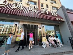-凯鸽酒楼(操场城店)