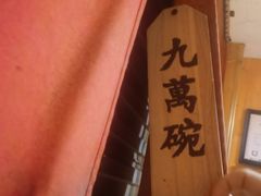 -老龙亭拉面店