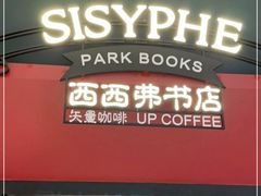 -西西弗书店&矢量咖啡(凯德晶萃广场店)