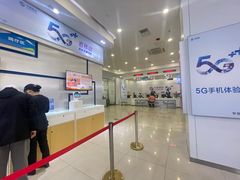 -中国移动(昌平营业厅)