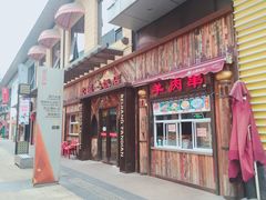 门面-塔里木新疆饭店(新北万达店)