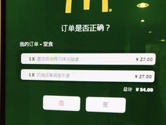 -麦当劳(北苑秋实路店)
