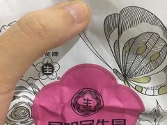 -昆明冠生园·蛋糕·面包(南强街店)