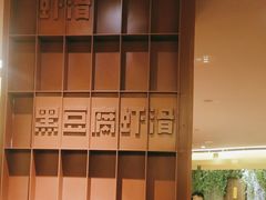 -巴奴毛肚火锅(商城路店)