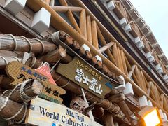 -富士山吉田線五合目