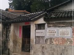 -叶剑英故居