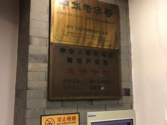 -金生隆(六铺炕店)