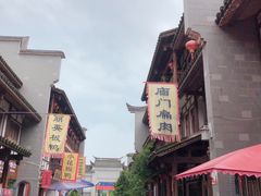 -沙县小吃文化城