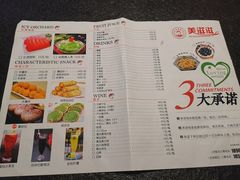 菜单-美滋滋尚鱼烤鱼餐厅(空港店)