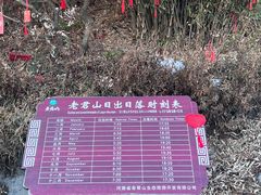 -老君山风景名胜区