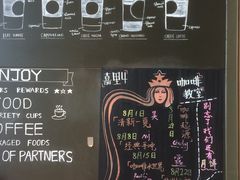 -星巴克(杭州嘉里中心4F店)