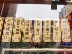 -老妈秘制兔头(春熙路店)