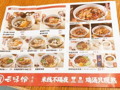 -云味馆·云南菜·云南米线(同泰时代广场店)