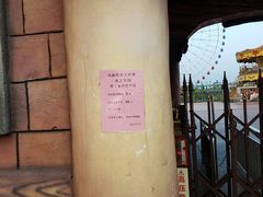 -凤凰欢乐大世界