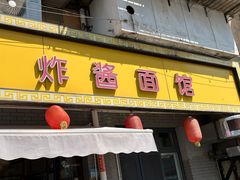 -九河居(荔湾路店)