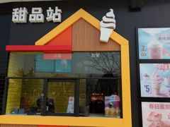 门面-麦当劳(无锡永乐店)