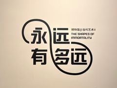 -杭州工艺美术博物馆