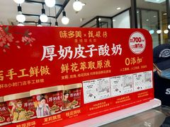 -味多美蛋糕(安定门店)