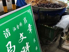 -马文章胖子甑糕(洒金桥店)