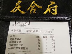 -庆合府重庆大排档(紫都城店)