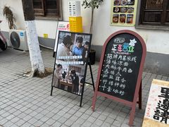 -阿木舂记·特色小吃(平江路店)