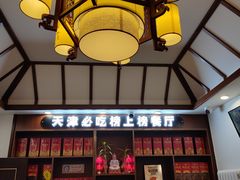 -惠宾饭庄(中山路店)