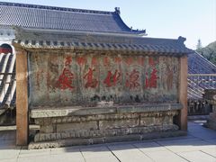 -五台山风景名胜区