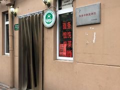 -玉华饮食店(茅台路店)
