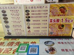 -安海五叔公土笋冻(西街店)
