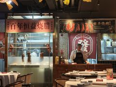 -顺鹅季·非遗烧鹅(六道口店)