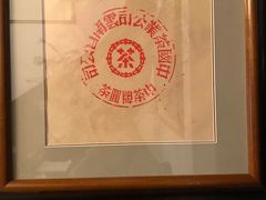 -大可堂普洱茶馆(襄阳南路馆)