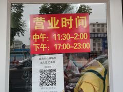 门面-亨利烧烤(理想山店)
