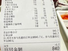 -福来居烤鸭店(天坛二店)