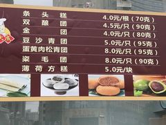 -沈大成(南京东路店)