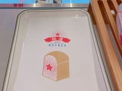 -红星前进面包牛奶公司(君太店)