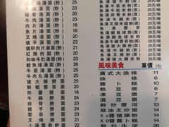 菜单-昇记肠粉王(福华路店)