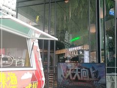 门面-集渔·泰式海鲜和牛自助(太古里晶融汇店)