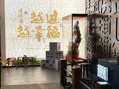 -芸南道·过桥米线(昆明老街旗舰店)