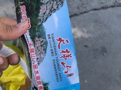 -天梯山