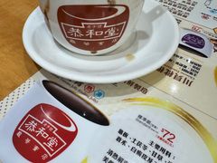 -恭和堂 龟苓膏(铜锣湾店)