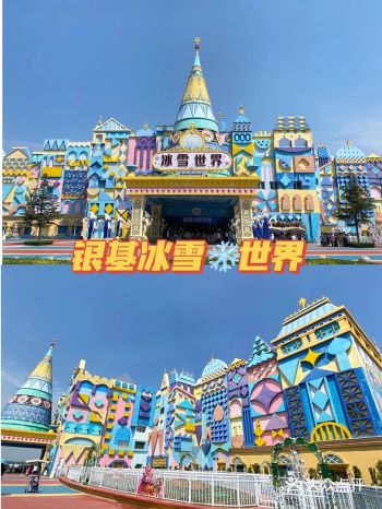 银基冰雪️世界 梦幻又具有童话的城堡 惊喜超出想象