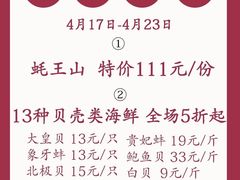 -蚝得喜海鲜(东城店)
