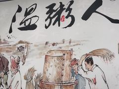 -温粥人(春晖路店)