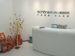 -妈妈时光机医疗产后修复(南山茂业百货店)