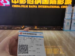 -中影佰纳国际影城DMAX(花都广百广场店)