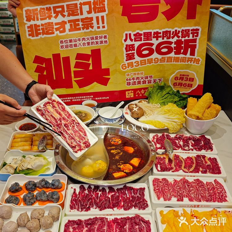 汕头｜开30年！非遗牛肉火锅！家人都爱吃