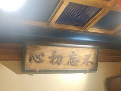 -情满四合院•京菜•烤鸭(动物园店)