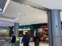 -润园四季椰子鸡火锅(南山海岸城店)