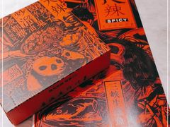 -天辣(金桥啦啦宝都店)