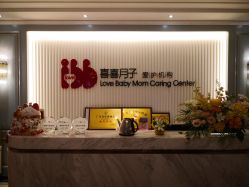 -喜喜月子会所(中酒馆)